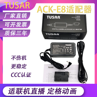 ACK 700D 650D 600D E8假电池 E8适配器LP 550D TUSAR适用佳能EOS