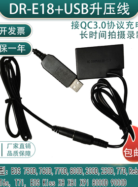 LPE17假电池USB线适用佳能KISSX8 X8i X9i Rebel SL2 T6s T6i T7i