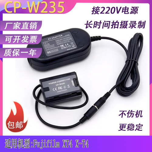 NP-W235假电池富士XT4XT5X-S20