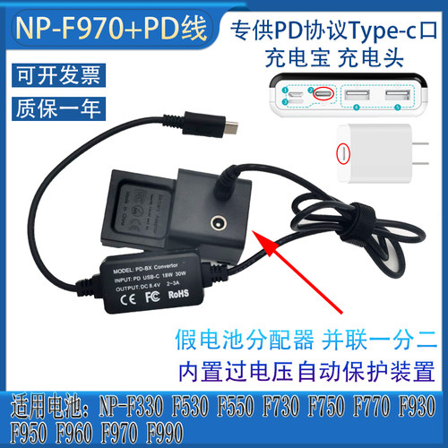 NP-F770 F960 F730 F530假电池分配器 并联一分二 监视器供电配件