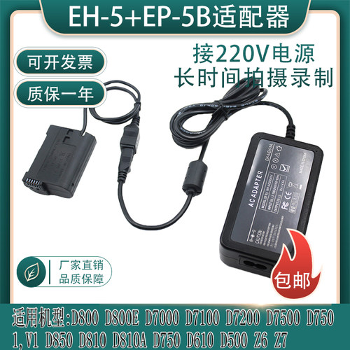 假电池EN-EL15尼康D750D850D780