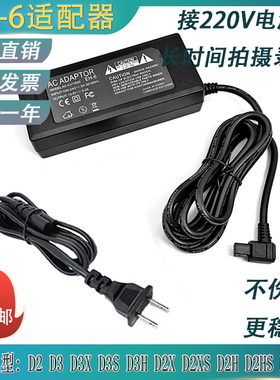 适用尼康EH-6 D200 D3S D3 D3H D3X  D2S D2H D2X D2XS电源适配器