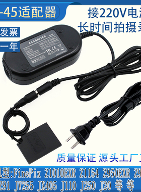 NP-45假电池适用富士Z200fd Z100fd Z90 Z80 Z81 Z70 Z71源适配器