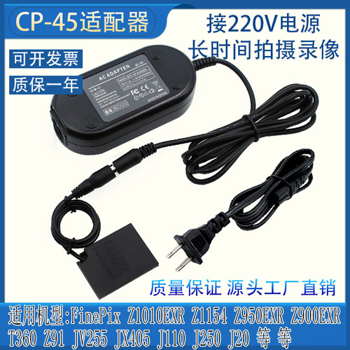 NP-45假电池富士JZ260JZ110