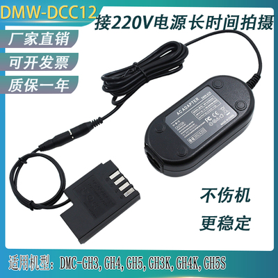 BLF19E假电池松下GH3GH4GH5