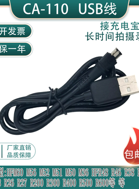 CA-110适用佳能HFR706 R606 R506 M406 R76 R66 R56充电宝USB供电