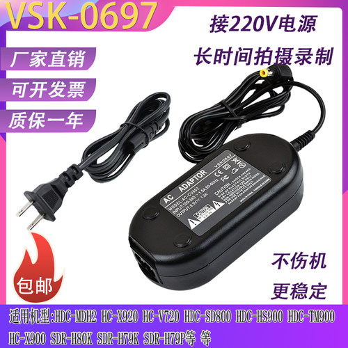 适配器松下摄像机HC-X920HC-X900