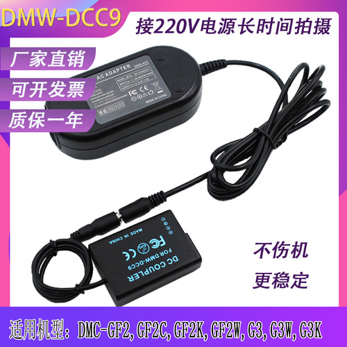 BLD10假电池松下DMC-G3KGF2GX1