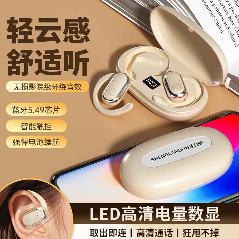 圣兰顿F52025新款骨传导户外蓝牙耳机入耳德国高音质挂耳,影音电器,蓝牙耳机,淘宝优惠券,粉丝福利购,淘宝优惠卷