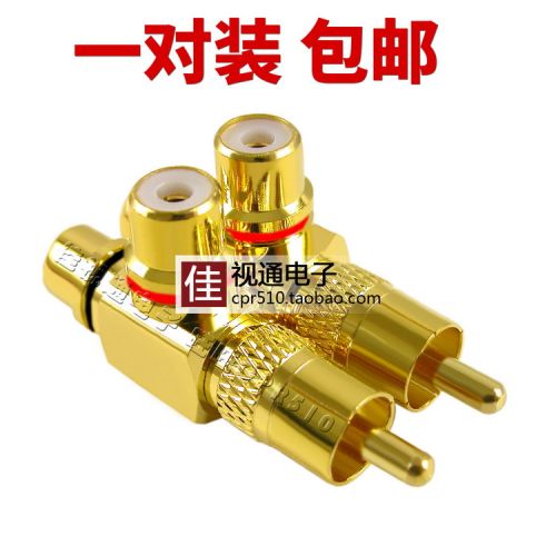 全铜RCA插头音频线一分二莲花头