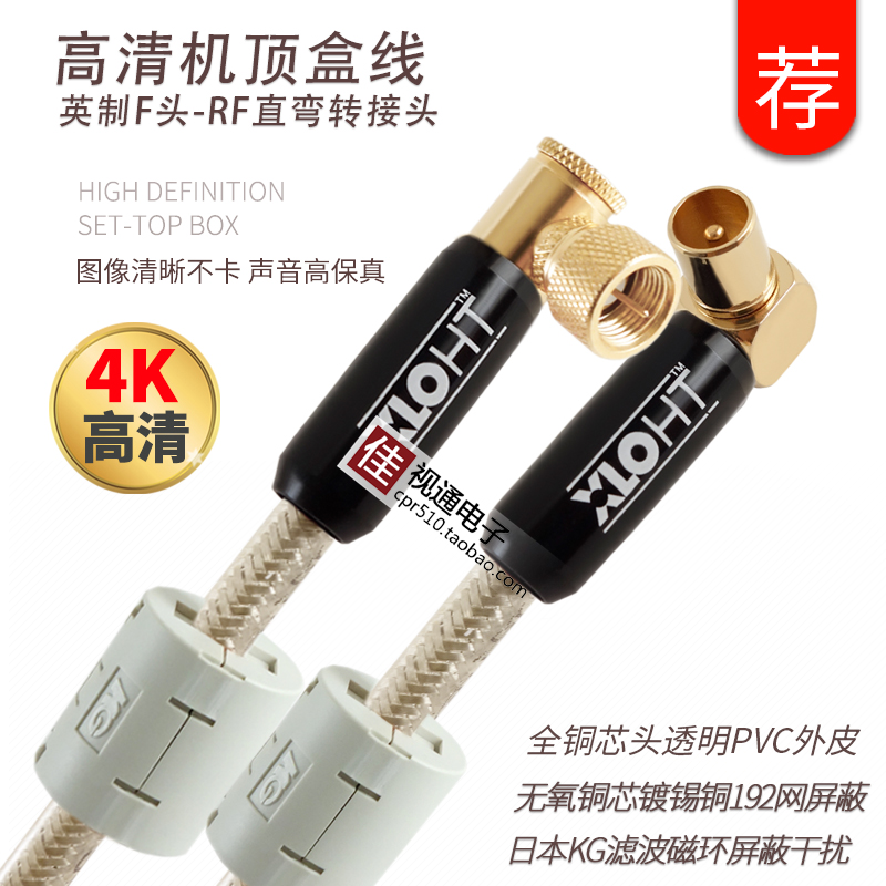 数字高清电视线9.5转F头有线机顶盒视频连接线TV闭路信号线射频线