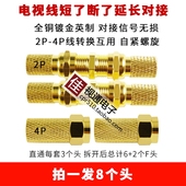 全铜螺丝有线电视对接头机顶盒连接延长天线直通断线直接英制F头