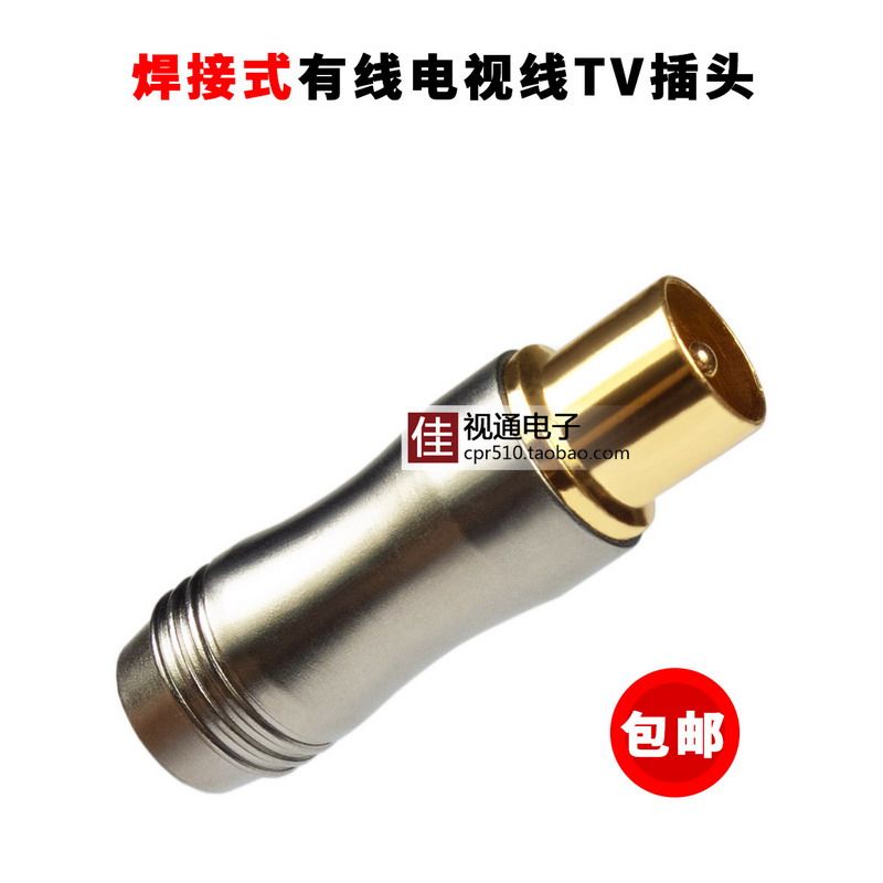 有线电视转接头英制F头RF头转RF母TV公TV母闭路天线机顶盒转换头