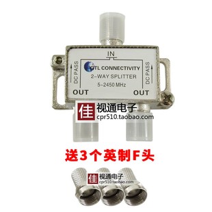 防水二/三/四功分器 一分二 三 四分线分配器 全频段天线电视通用
