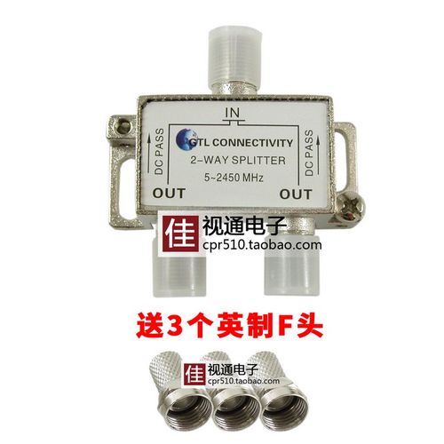 防水二三四功分器四分全频段通用