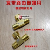 瑕疵处理全铜公制F头三通 数字有线电视路由器一分二公转母分线器