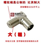 全铜公制F头转有线电视插头 F母转RF公9.5直角90度墙壁面板接头