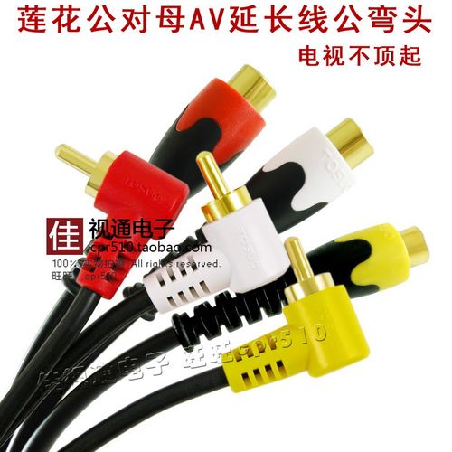 弯头AV延长线机顶盒电视连接线