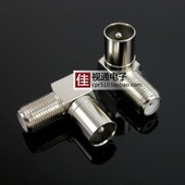 直角机顶盒转接头 9.5公 全铜英制F头转有线电视插头 英制F母转RF
