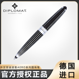 Diplomat德国进口外交官AERO系列高档送礼原子笔办公商务签字笔