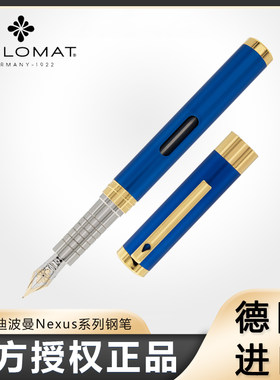 德国进口Diplomat外交官迪波曼 Nexus系列钢笔高档金属钢笔