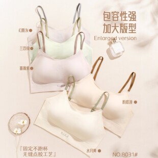 新款 春夏无缝裸氨莫代尔提花撞色吊带固定杯字母标无痕美背女内衣