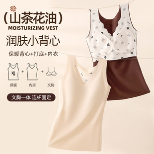 新款 秋冬V领山茶花润肤无痕提拉背心固定杯塑形免穿文胸保暖内衣
