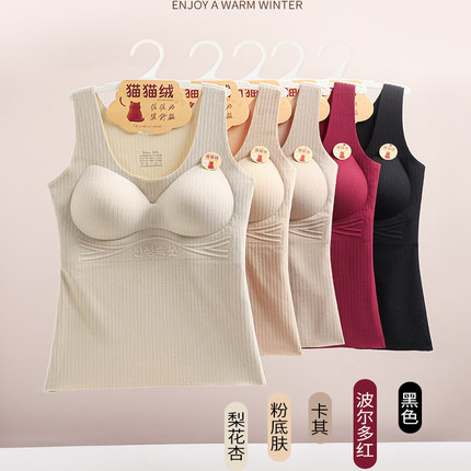 新款秋冬圆领发热猫猫绒10A抗菌软支撑背心按摩固定杯女保暖内衣