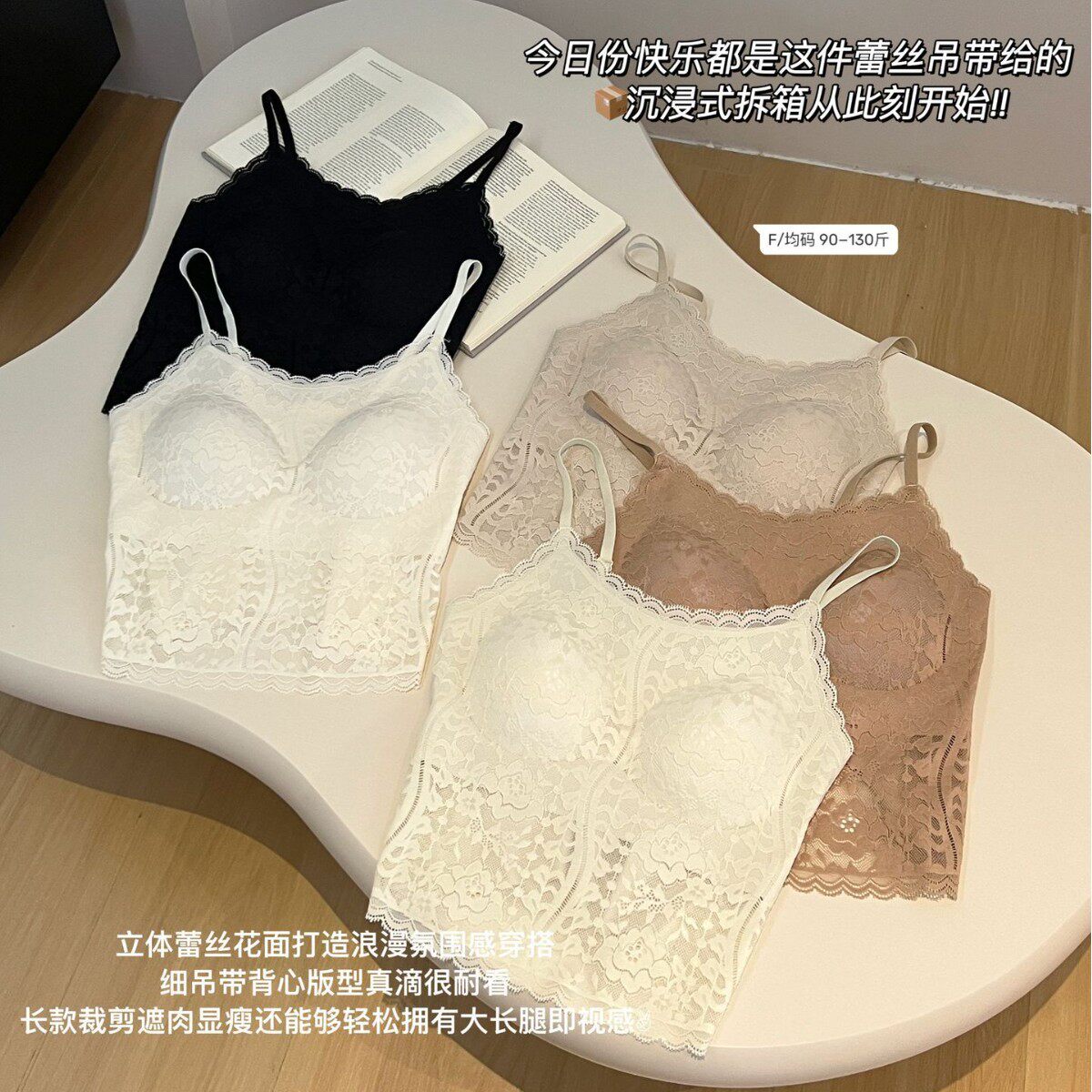 新款春夏法式立体花卉蕾丝长款美背吊带固定水滴杯无痕打底女内衣