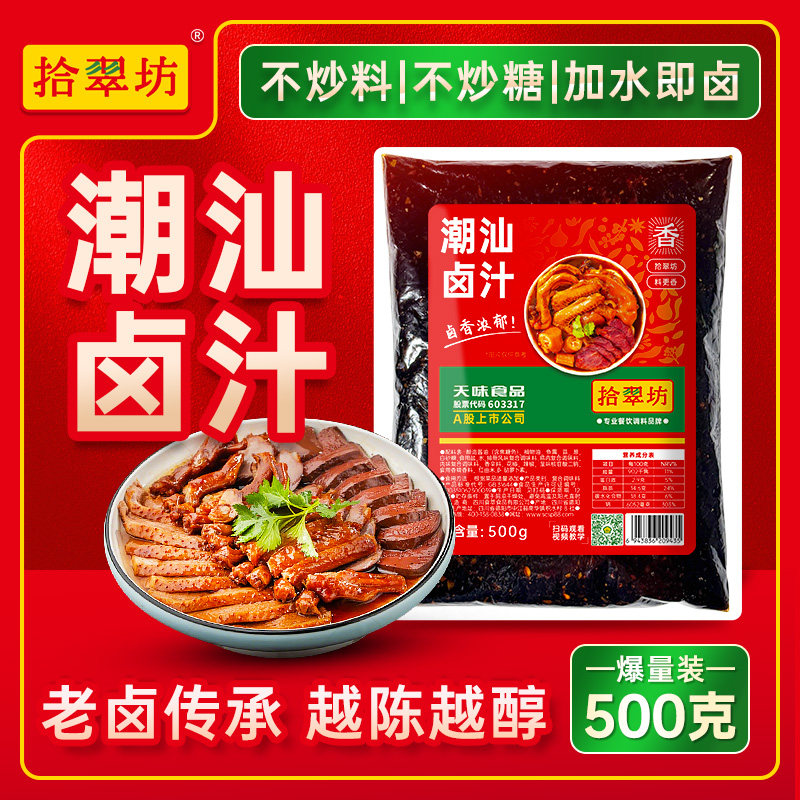 【开店商用正宗口味】