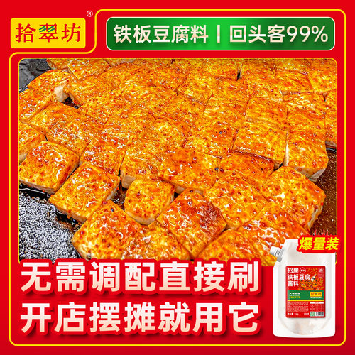 【开店商用正宗口味】