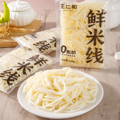 王仁和米线鲜米线0脂肪方便米线自煮速食米线米粉含料包河粉宽粉