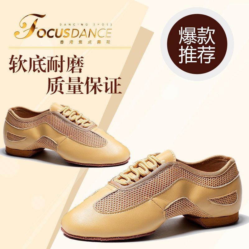 香港焦点拉丁舞鞋成人肤色平跟教师鞋带跟高端款包头软底国标舞鞋
