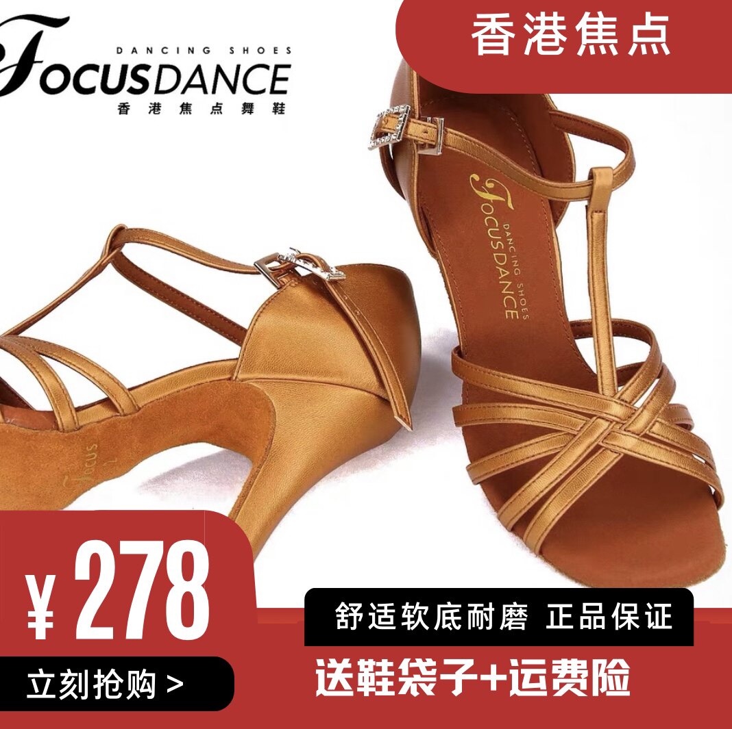 FocusDance香港焦点舞鞋皮质T带款锥跟软厚底舒适底拉丁舞鞋比赛