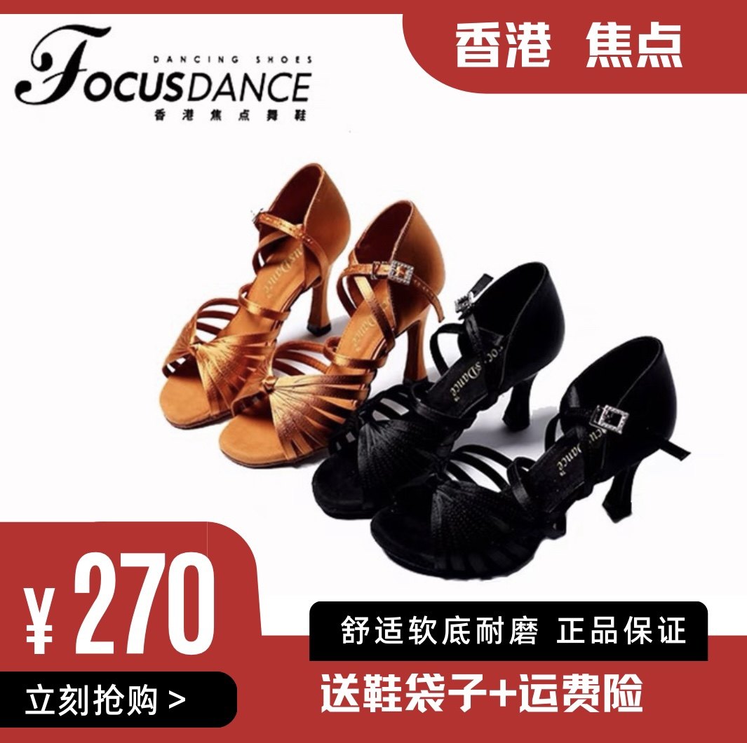 FocusDance香港焦点专业拉丁舞鞋女中高跟成人软底比赛舞蹈鞋伦巴