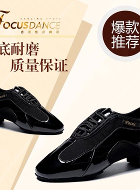 FocusDance香港焦点舞鞋黑色拉丁舞教师鞋 透气软底高低帮男女款