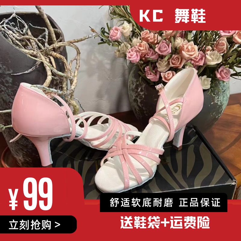 KC拉丁舞鞋女新款国标正品中高跟软底粉色华尔兹室内鞋交谊舞编织