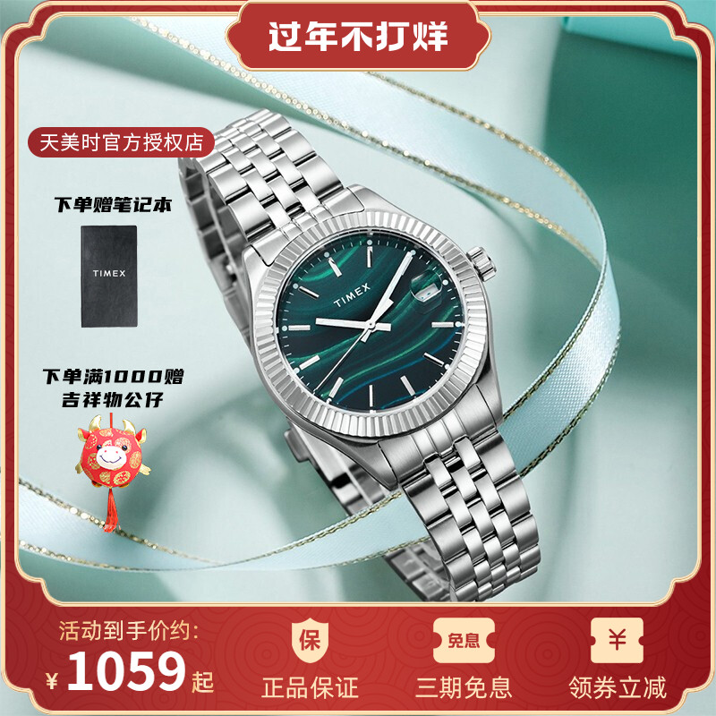 TIMEX/天美时时尚手表女简约经典复古轻奢小众女表钢带 TW2T87200