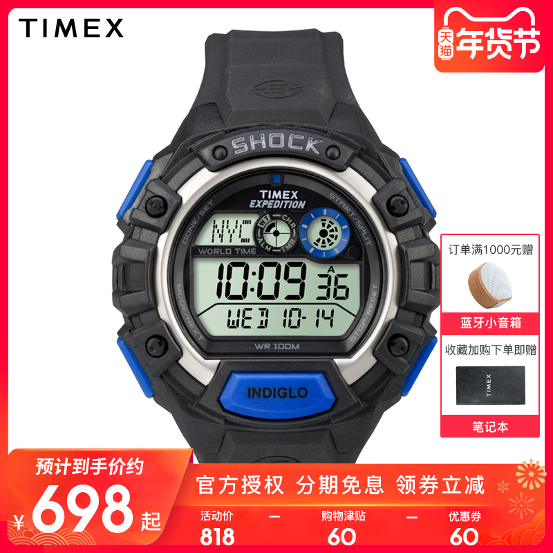 天美时 TIMEX 电子男运动手表户外初中学生表 TW4B00400