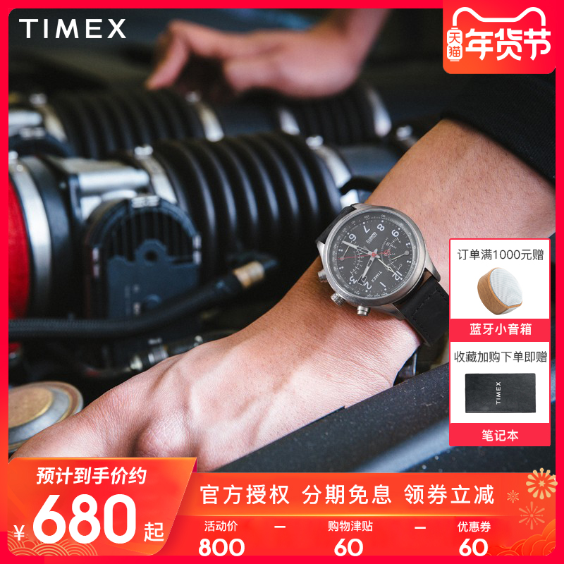 TIMEX/天美时美国户外运动手表潮流复古夜光石英皮带男表T2P509