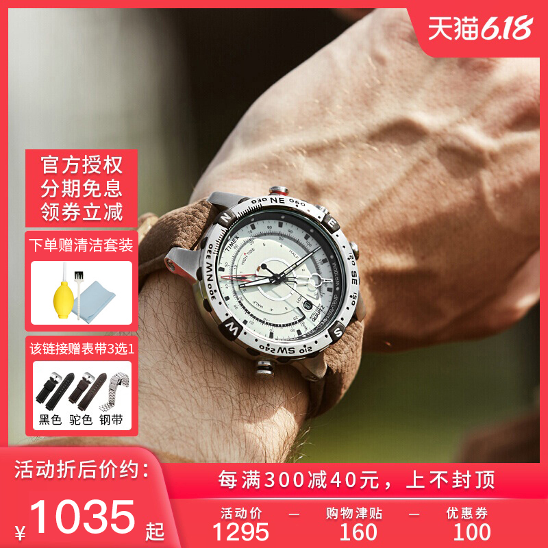 官方授权TIMEX/天美时手表男户外运动大表盘多功能潮汐防水T2N721