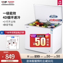 澳柯玛BC/BD-143NE家用冰柜小型冷柜冷藏冷冻一级节能静音电冰柜