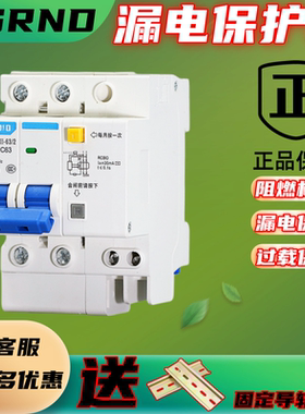 漏电保护器 DZ47LE家用2P63A空气开关漏保带防水盒漏电断路器空开