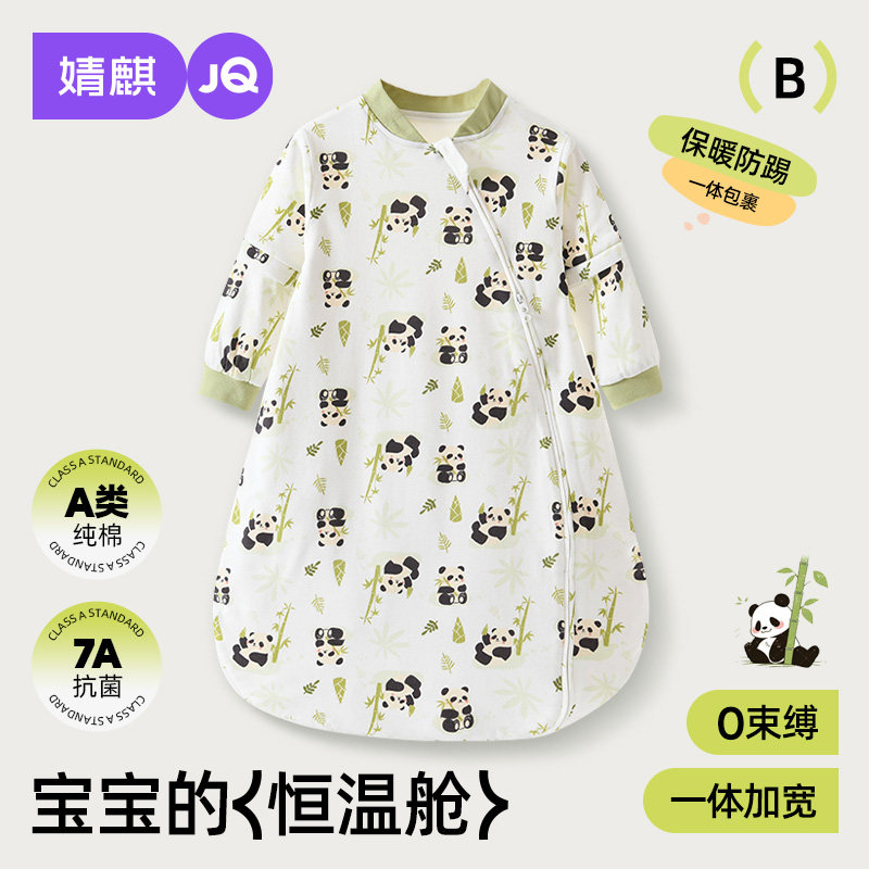 婴儿睡袋春秋宝宝恒温一体式新生儿童防踢被子四季通用冬款防惊跳