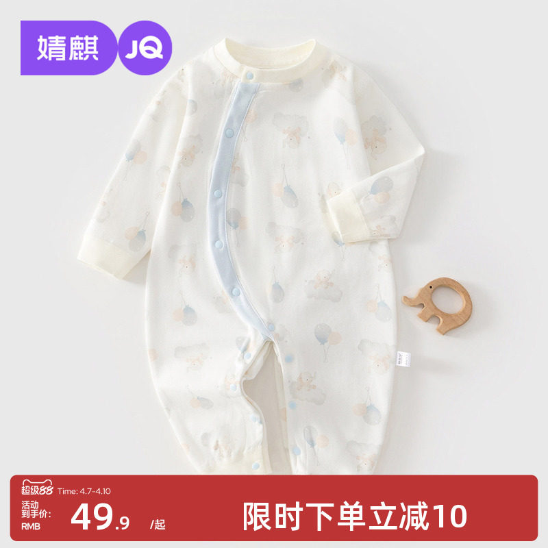 婴儿春秋宝宝纯棉偏开蝴蝶衣