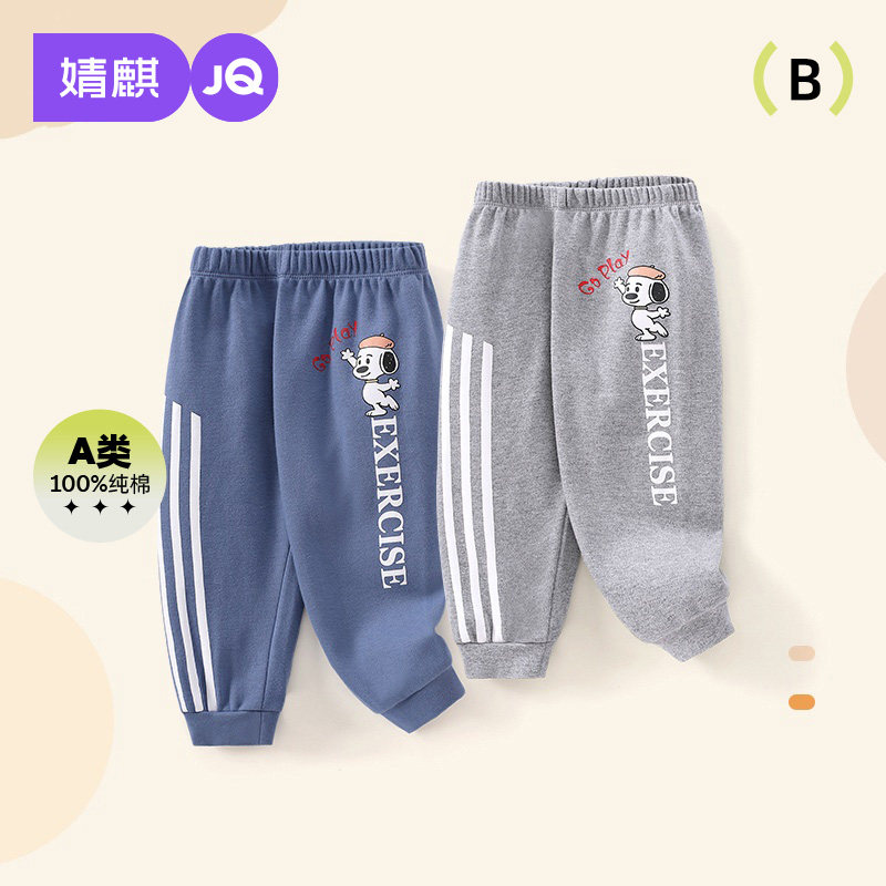 婧麒宝宝裤子春秋款男女宝卫裤儿童休闲裤男童纯棉休闲春款运动裤