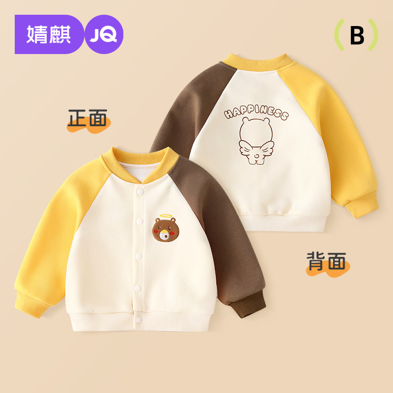 宝宝外套春秋款婴儿春季衣服