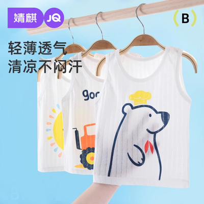 婧麒儿童背心跨栏夏季薄款纯棉