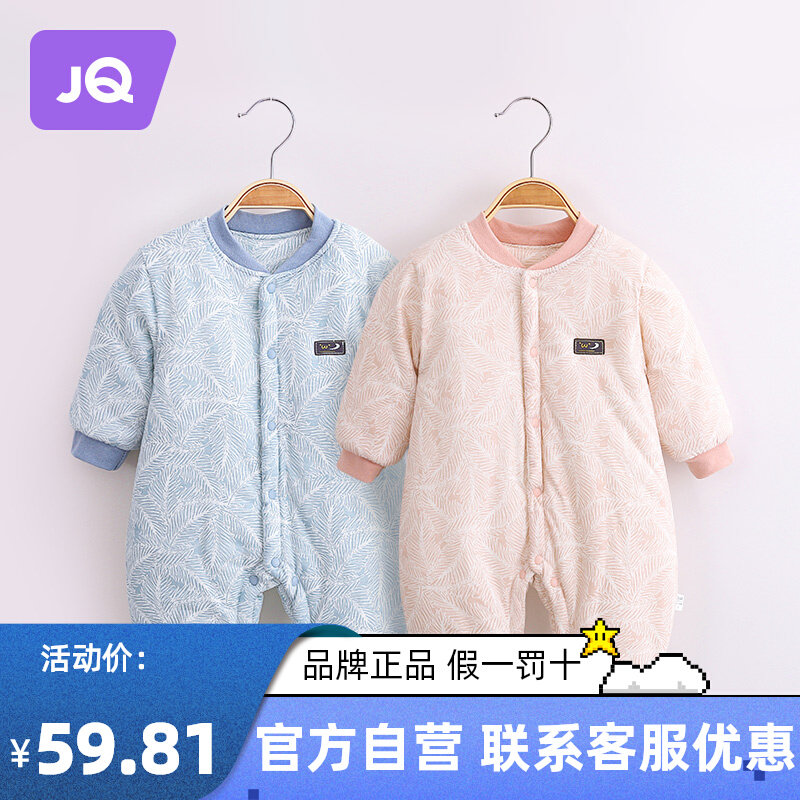 婧麒婴儿衣服秋冬夹棉保暖棉衣新生儿哈衣纯棉连体衣宝宝加厚冬装怎么看?