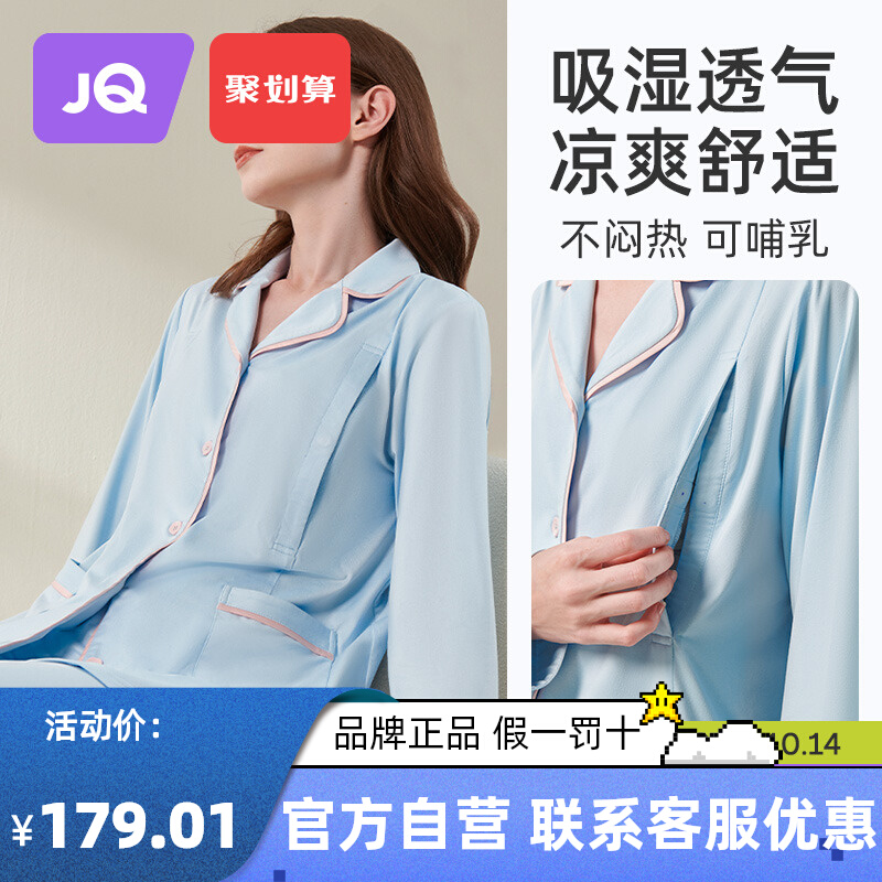 婧麒月子服夏季薄款产后56纯哺乳家居服棉产妇喂奶孕妇睡衣女春秋
